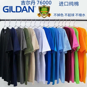 纯棉t纯色日系圆领T恤男短袖儿童女全棉T打底衫吉尔丹76000GILDAN