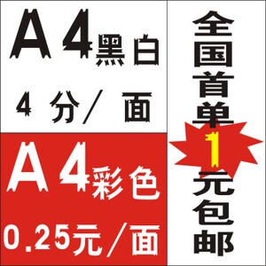 武汉网上打印服务复印彩色黑白激光打印资料书本装订数码快印印刷