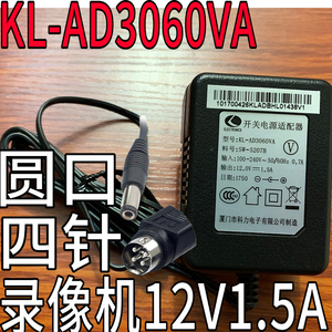 海康监控硬盘录像机开关电源适配器12V1.5A KL-AD3060VA电源线