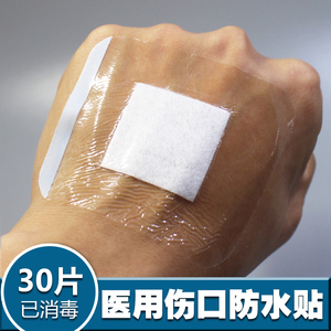 医用伤口防水贴透明大号胶布创可贴肚脐贴透气术后可游泳洗澡胶贴