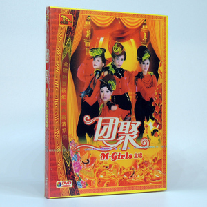 正版 贺年歌新年歌曲 团聚m-girls四千金喜洋洋大拜年dvd光盘碟片