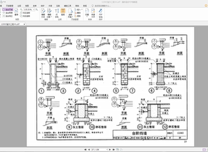 12j003室外工程图集pdf格式高清电子版