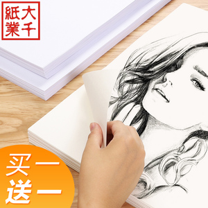 画纸美术考试专用纸4k大白纸学生用手抄报纸美术初学者彩铅4k水粉纸