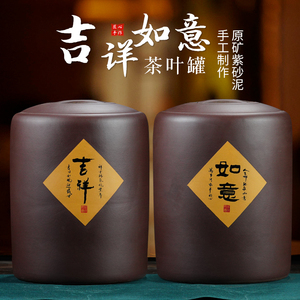 宜兴大号紫砂茶叶罐普洱密封特大码茶缸存储陶罐家用醒茶散茶饼罐