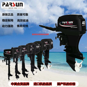 百胜船外机两冲程四冲程汽油发动机冲锋舟船用推进器快艇潜水马达
