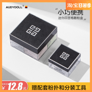 纪梵希散粉分装盒