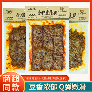 重庆特产一生缘手磨豆干220g麻辣盘龙豆丝零食小吃手撕素牛排袋装