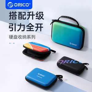 ORICO/奥睿科数码收纳包2.5/3.5寸移动固态硬盘M.2硬盘盒保护套防震硬盘包充电线耳机鼠标充电器数据线鼠标