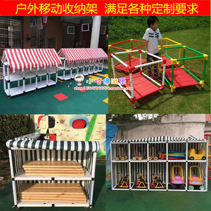 幼儿园户外可移动收纳架子玩具置物柜子百变管道儿童篮球皮球架