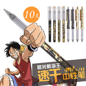 晨光黑金中性笔替芯