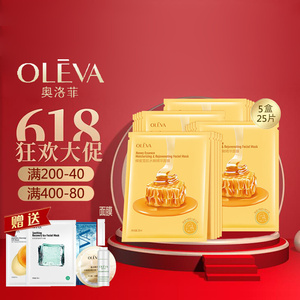 奥洛菲蜂蜜雪肌水嫩精华面膜5盒补水保湿修护滋养润肤专柜护肤女