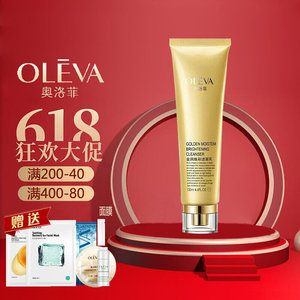 奥洛菲金润焕彩洁面乳130ml 清洁不紧绷温和补水保湿洗面奶化妆品