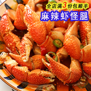 麻辣虾怪腿大连海鲜特产鲜活虾怪即食熟食罐装寄居蟹食用海怪超大