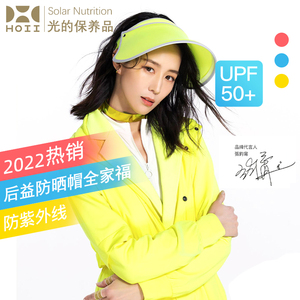 【hoii正品】2021新款台湾后益防晒帽防紫外线遮阳折叠帽子伸缩帽