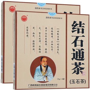 低至60元】中华结石通茶(玉石茶)10g*4袋/盒利尿消炎通淋镇痛止血化石