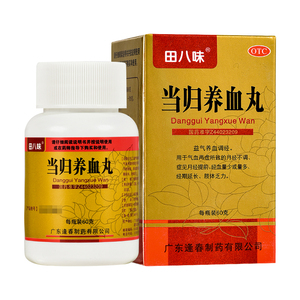 田八味 当归养血丸 60g*1瓶益气养血调经月经不调经血量少或量多