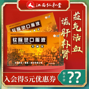 水仙 软脉灵口服液 10ml*12支/盒脑动脉硬化冠心病心肌炎中风后遗症