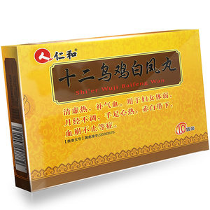 仁和 十二乌鸡白凤丸 6g*10袋/盒 清虚热补气血月经不调血崩不止赤