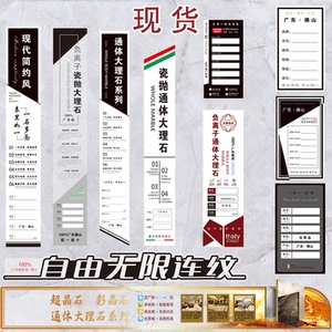 签东鹏冠珠诺贝尔蒙娜丽莎价格贴高档陶瓷瓷砖标价牌tb0764367970