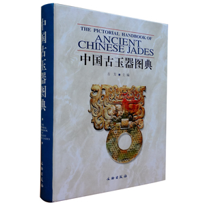 玉石鉴定书籍