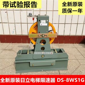 全新原装日立电梯双向限速器bds-8ws1g 1.5/1.75/2.0/2.5m/s 轮
