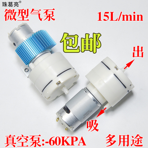 555气泵可调直流电压12V24V吸气泵抽气泵微型真空泵纯铜碳刷电机