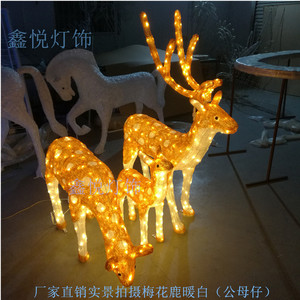 led造型灯户外梅花鹿发光小鹿动物造型广场公园草坪灯亮化装饰灯