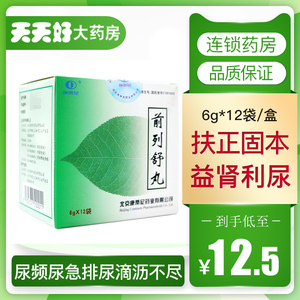 康蒂尼 前列舒丸6g*12袋/盒 用于肾虚所致的淋证 症见尿频 尿急 排尿