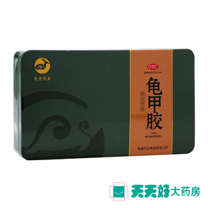 低至469/盒包邮】龟鹿药业龟甲胶125g龟板胶阿胶块滋阴养血铁盒装
