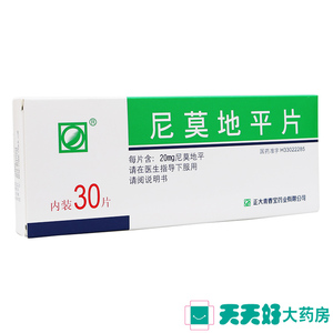 尼莫地平片30mg