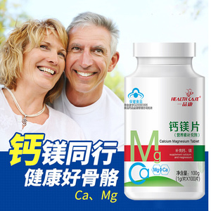 爱康医疗器械企业店淘宝一品康 氨糖软骨素钙片 中老年成人护关节