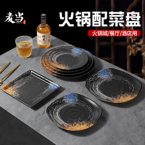 日式复古密胺盘子火锅烤肉店商用餐具塑料圆形自助餐盘烧烤配菜盘