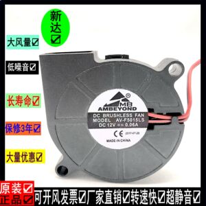 科诚德尔玛 超声波雾化器加湿器配件鼓风机 蜗牛风扇静音12V 5015