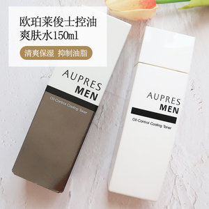 包邮欧珀莱专柜正品俊士控油爽肤水150ml正常包装男士保湿滋润