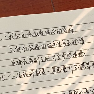 游居敬亭轩归野体意嘉体手写体大气女生字体练字漂亮行楷行书行