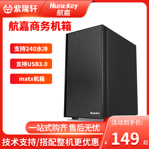 航嘉bu420小人物电脑机箱台式diy电脑防尘水冷matx主板小机箱背线