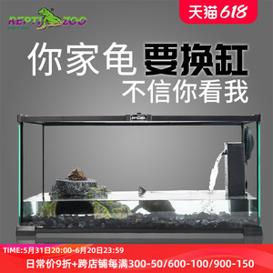 瑞皮Reptizoo乌龟缸带晒台水陆生态缸家用玻璃养水龟饲养箱巴西龟