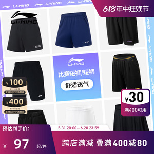 李宁羽毛球服男子女子官方正品速干运动比赛训练短裤短裙羽毛球裤