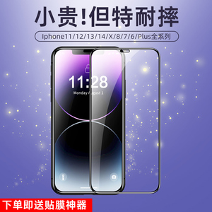 iPhone14防窥钢化膜13promax全屏覆盖11手机贴膜6s/7/8plus防爆mini抗摔pro防偷窥XSMAX新款XR保护隐私15苹果