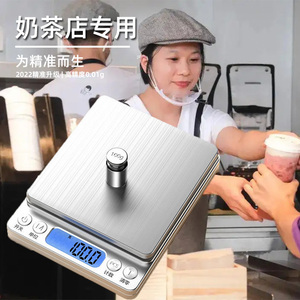 奶茶店专用防水商用厨房电子秤高精度充电小型克称烘焙食物小称磅