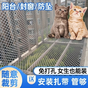 窗纱防猫跳窗网拦猫神器纱窗窗网猫防猫抓纱窗出门塑料网格布防猫