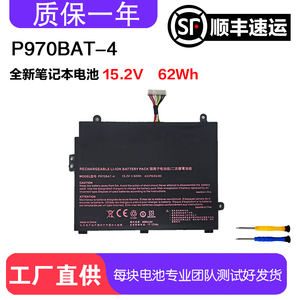 适用于神舟 蓝天P970BAT-4 P960EN-K 未来人类T7 笔记本电池 P970