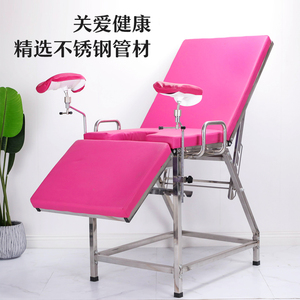 加厚304不锈钢妇产科检查床人流手术医院门诊私密冲洗诊察分娩椅