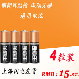 duracell博朗耳温枪耳温计6020/6500/6520欧乐b电动牙刷原装电池