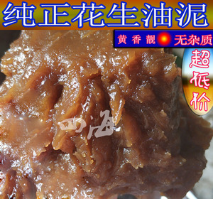 花生油泥 油底 油胶油脚油根花生底油5斤10斤装 两广包邮