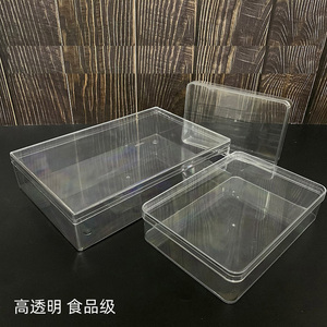 特大号中号小号长方形空白透明塑料礼品包装盒物品收纳摆设透明盒