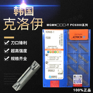 克洛伊KORLOY数控刀片MGMN150/200/250/300/400/500-T PC5300切槽
