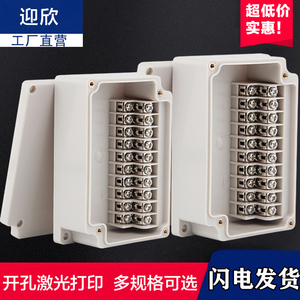 塑料户外防水接线盒带端子15P10P20P高低位端子盒ABS室外防水盒