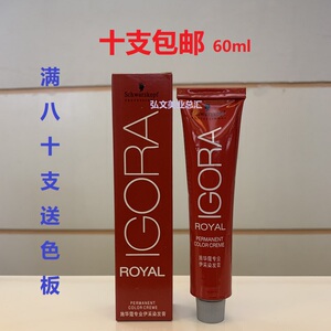 新款施华蔻染发剂黑人头染膏60ml色膏发廊理发店沙龙专用美发店