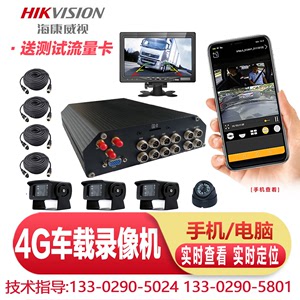 海康高清NVR车载视频终端智能监控正品 DS-MP3516-RH /GLE /WI 58